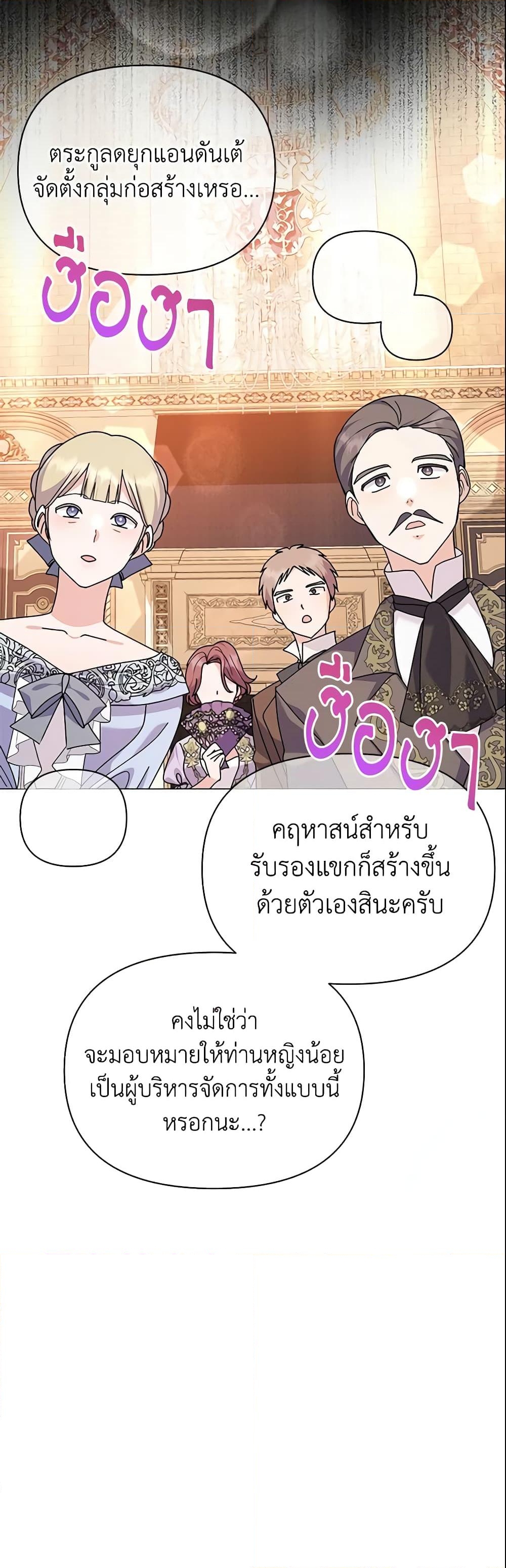 อ่านการ์ตูน The Little Landlady 58 ภาพที่ 11