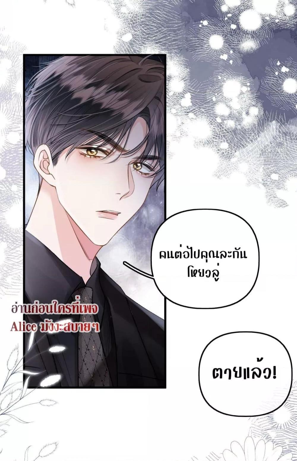 อ่านการ์ตูน Debussy Lover 4 ภาพที่ 27