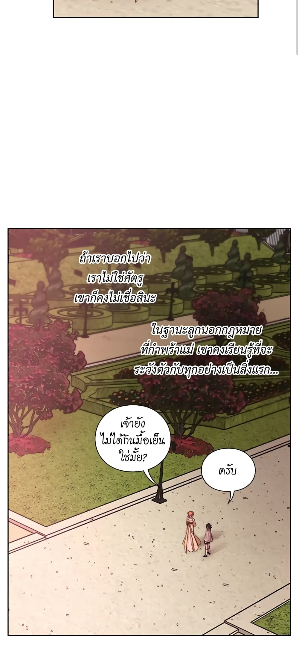 อ่านการ์ตูน Lucia 77 ภาพที่ 47