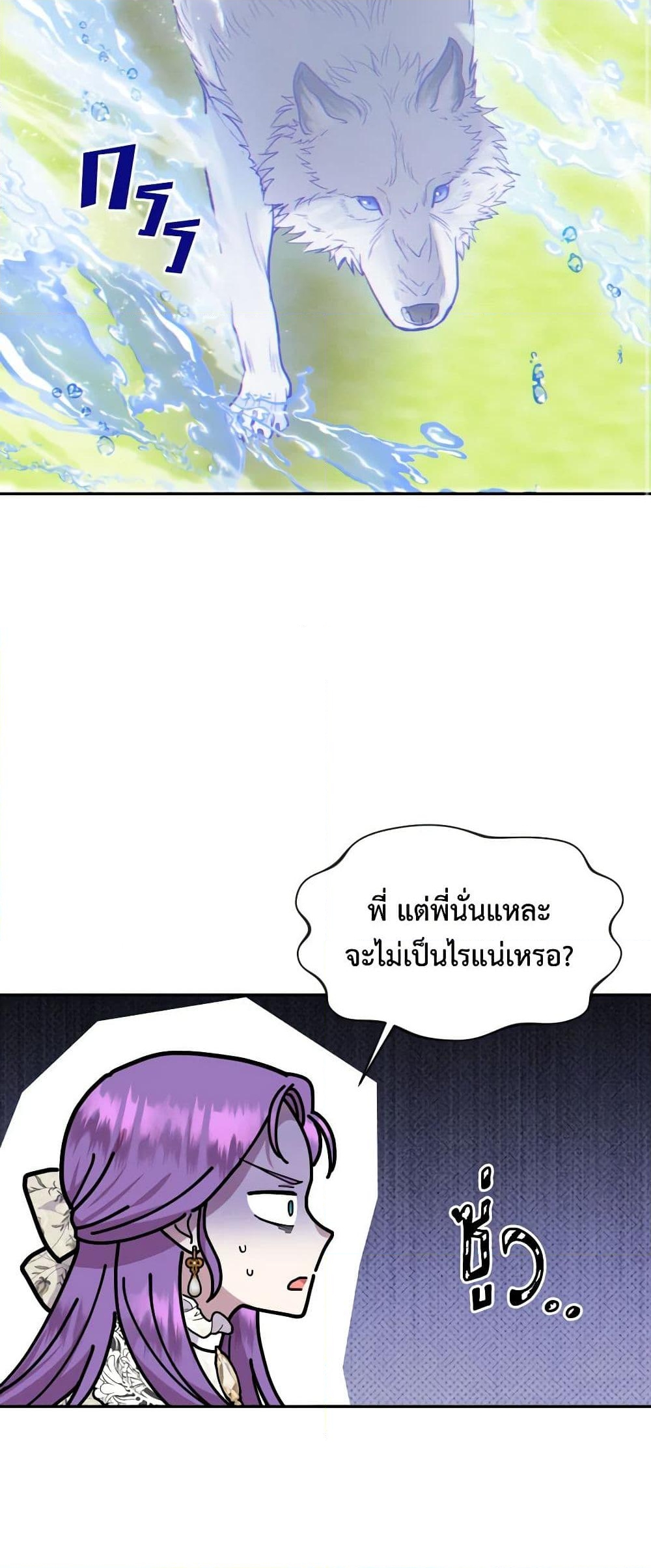 อ่านการ์ตูน Materialistic Princess 15 ภาพที่ 30