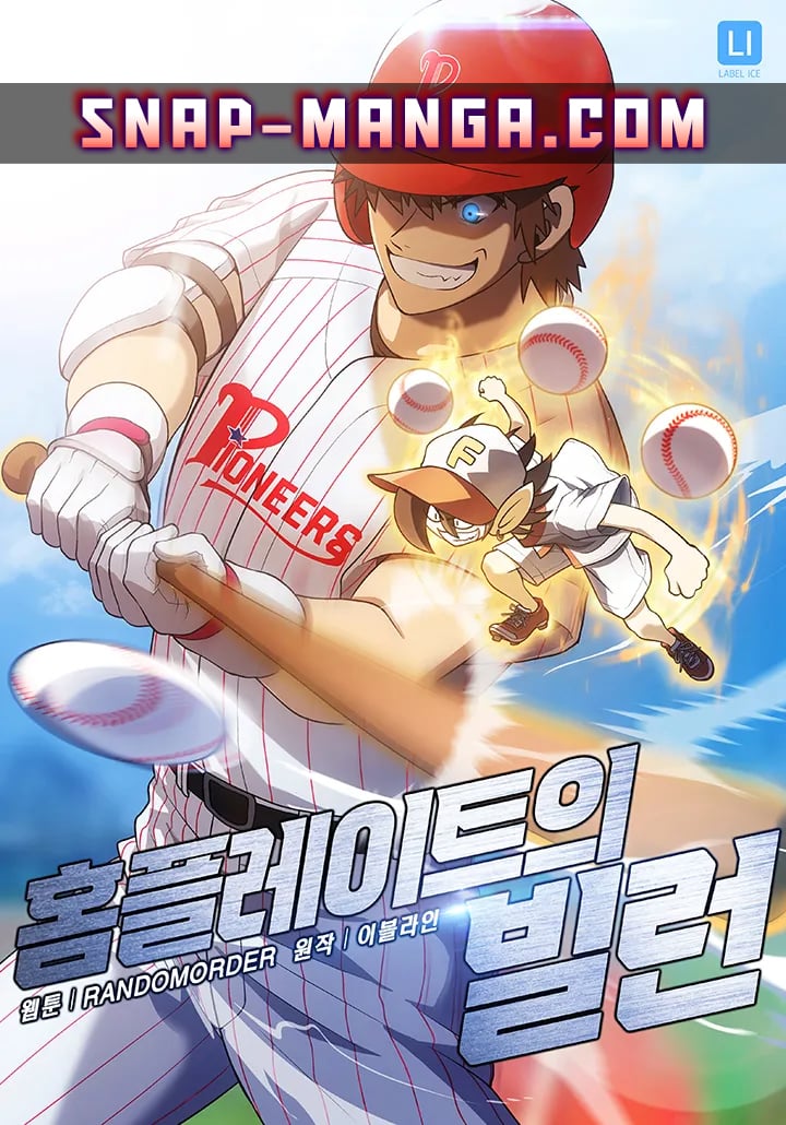 อ่านการ์ตูน Home Plate Villain 4 ภาพที่ 1