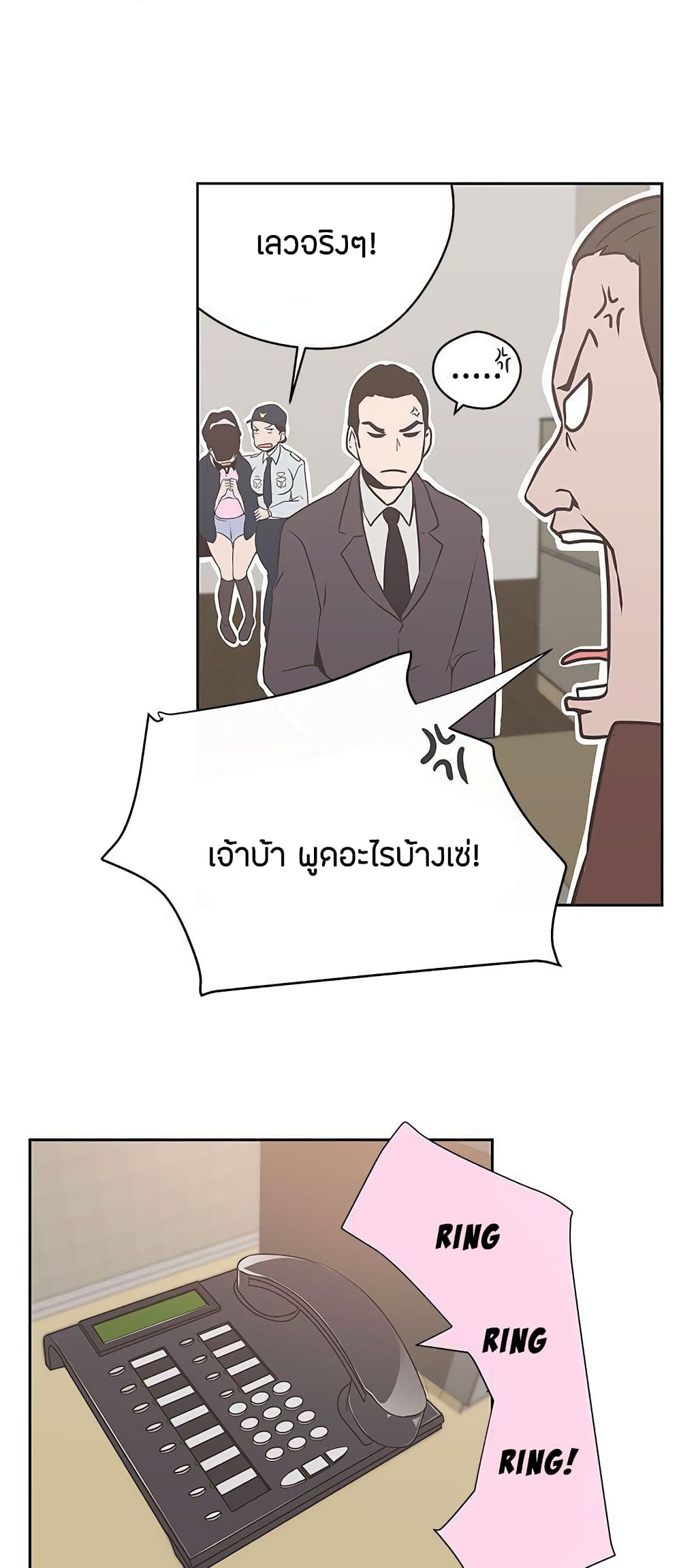 อ่านการ์ตูน Love Navigation 14 ภาพที่ 27