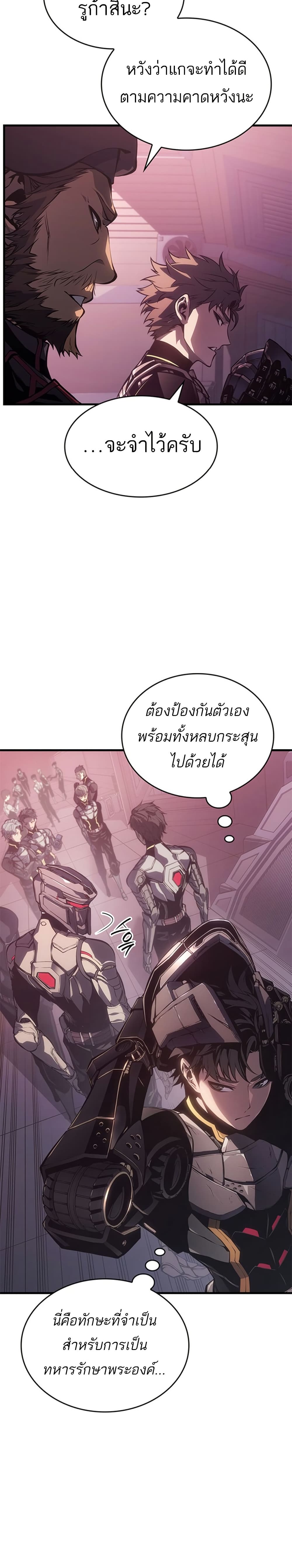 อ่านการ์ตูน Bad Bone Blood 1 ภาพที่ 16