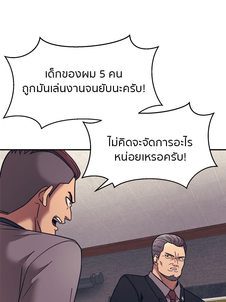 อ่านการ์ตูน I am Unbeatable 6 ภาพที่ 56