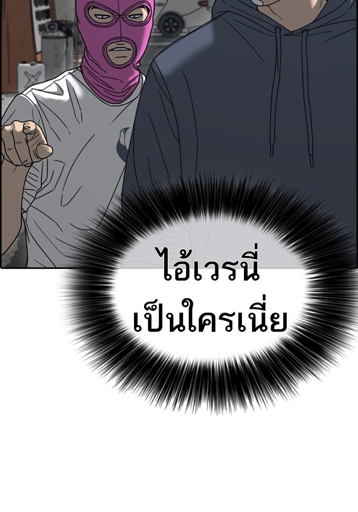 อ่านการ์ตูน Loser Life 22 ภาพที่ 60