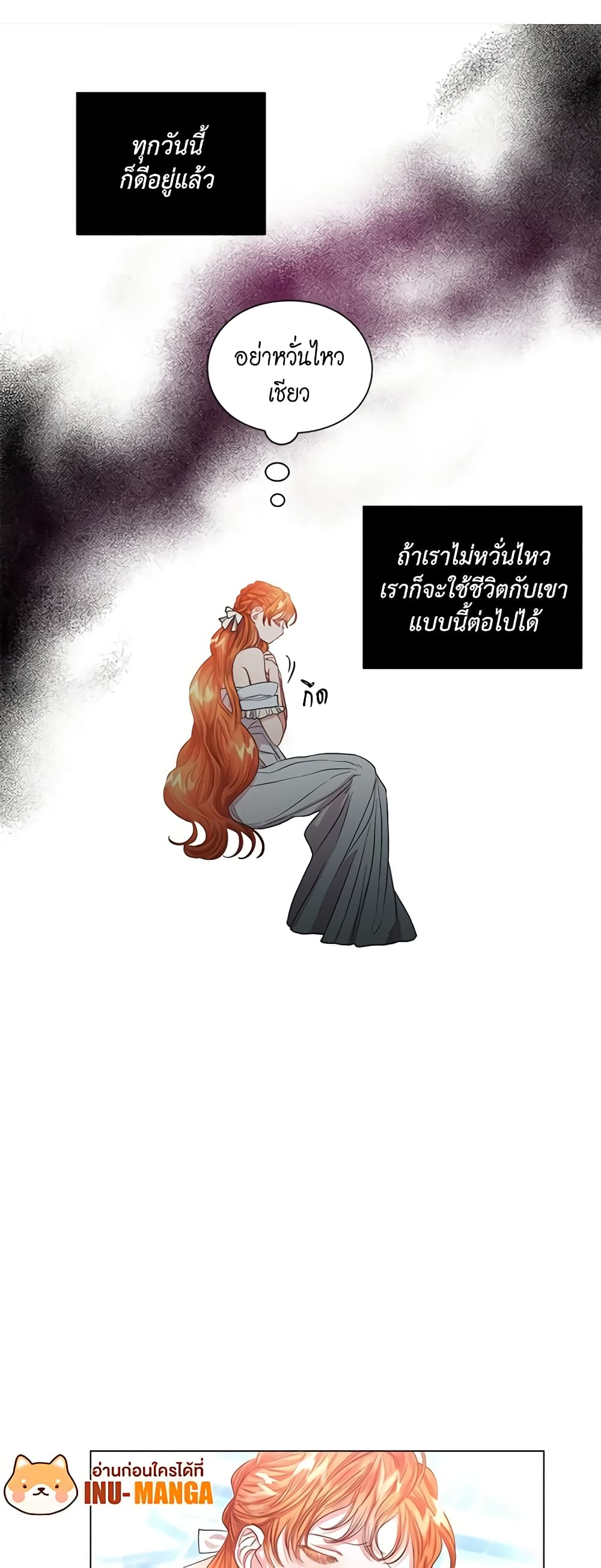 อ่านการ์ตูน Lucia 53 ภาพที่ 48