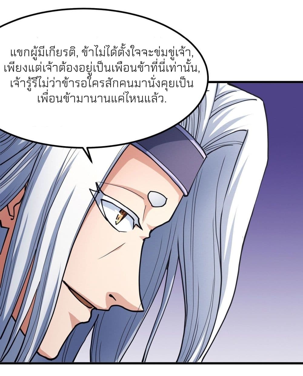 อ่านการ์ตูน God of Martial Arts 491 ภาพที่ 26