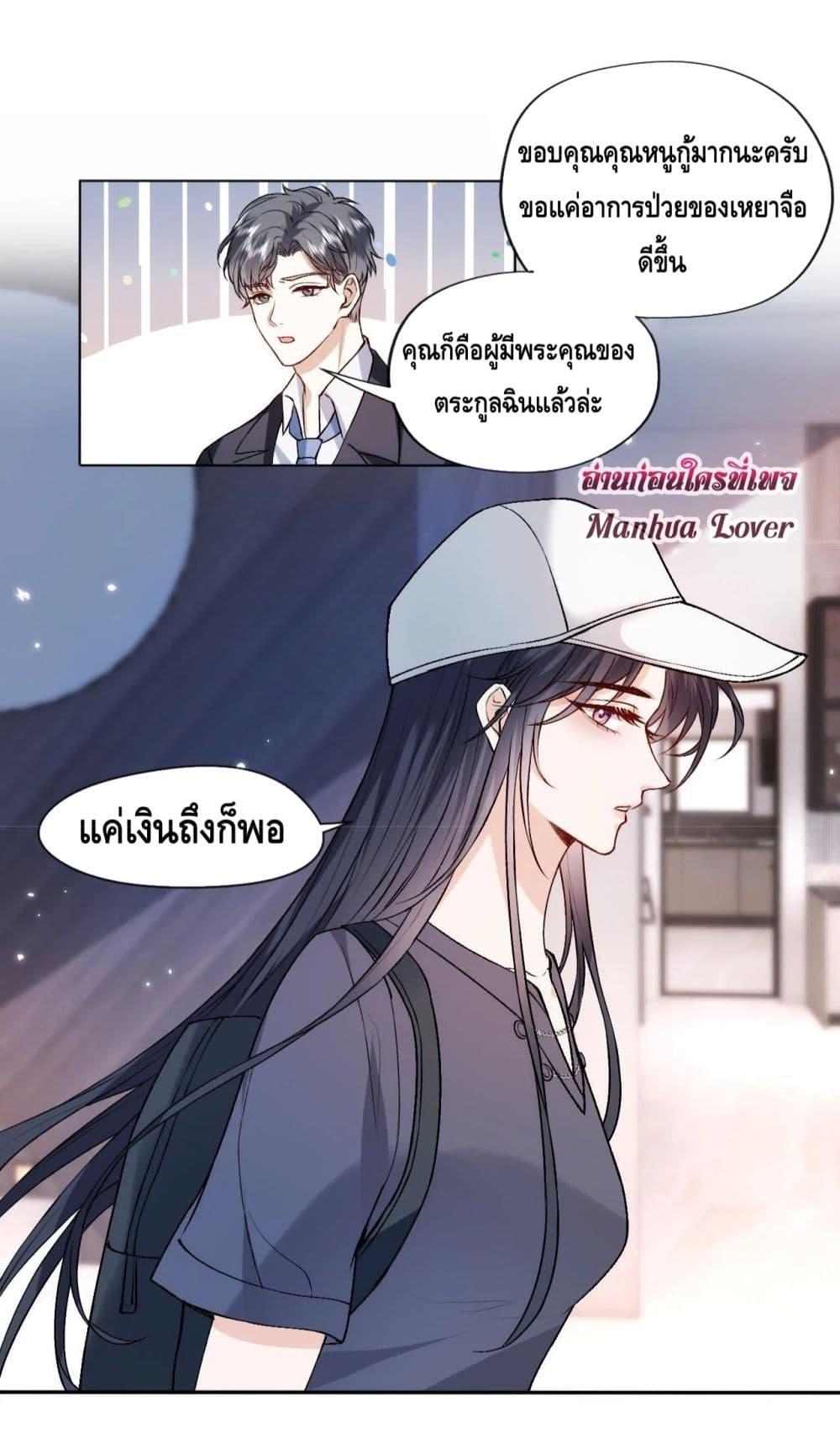 อ่านการ์ตูน Madam Slaps Her Face Online Everyday 35 ภาพที่ 14