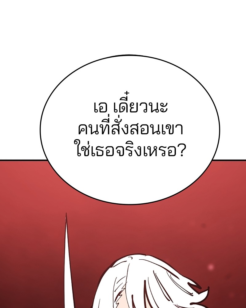 อ่านการ์ตูน Player 150 ภาพที่ 145