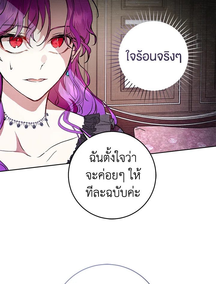 อ่านการ์ตูน Isn’t Being a Wicked Woman Much Better 6 ภาพที่ 83