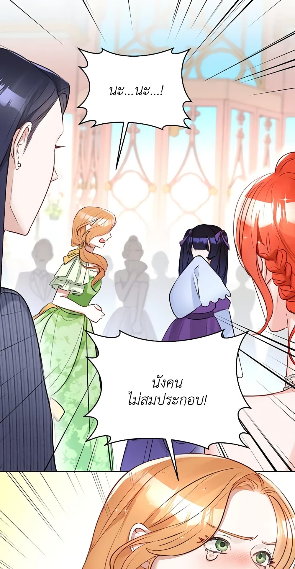 อ่านการ์ตูน The Archduke’s Gorgeous Wedding Was a Fraud 31 ภาพที่ 62