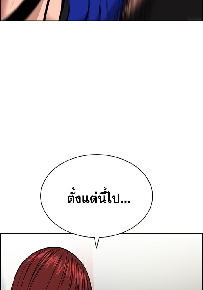 อ่านการ์ตูน True Education 38 ภาพที่ 42