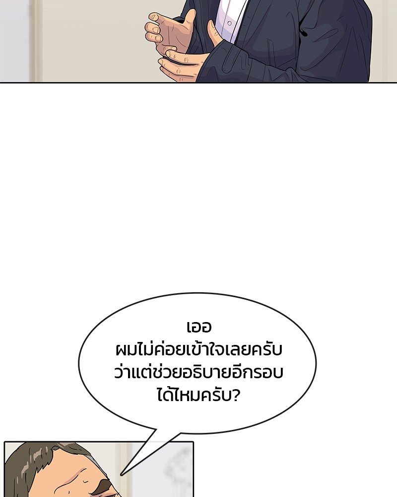 อ่านการ์ตูน Kitchen Soldier 98 ภาพที่ 33