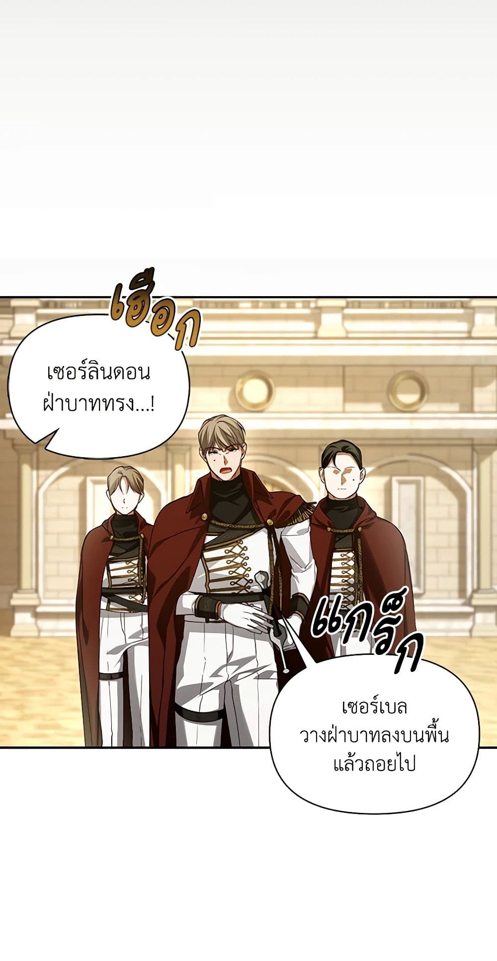 อ่านการ์ตูน How to Hide the Emperor’s Child 89 ภาพที่ 67