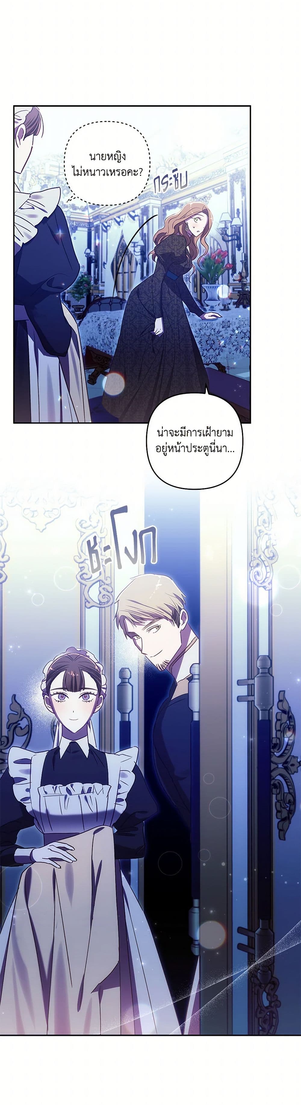 อ่านการ์ตูน I Failed to Divorce My Husband 75 ภาพที่ 44