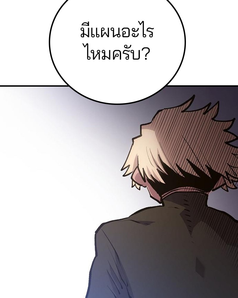 อ่านการ์ตูน Player 172 ภาพที่ 66