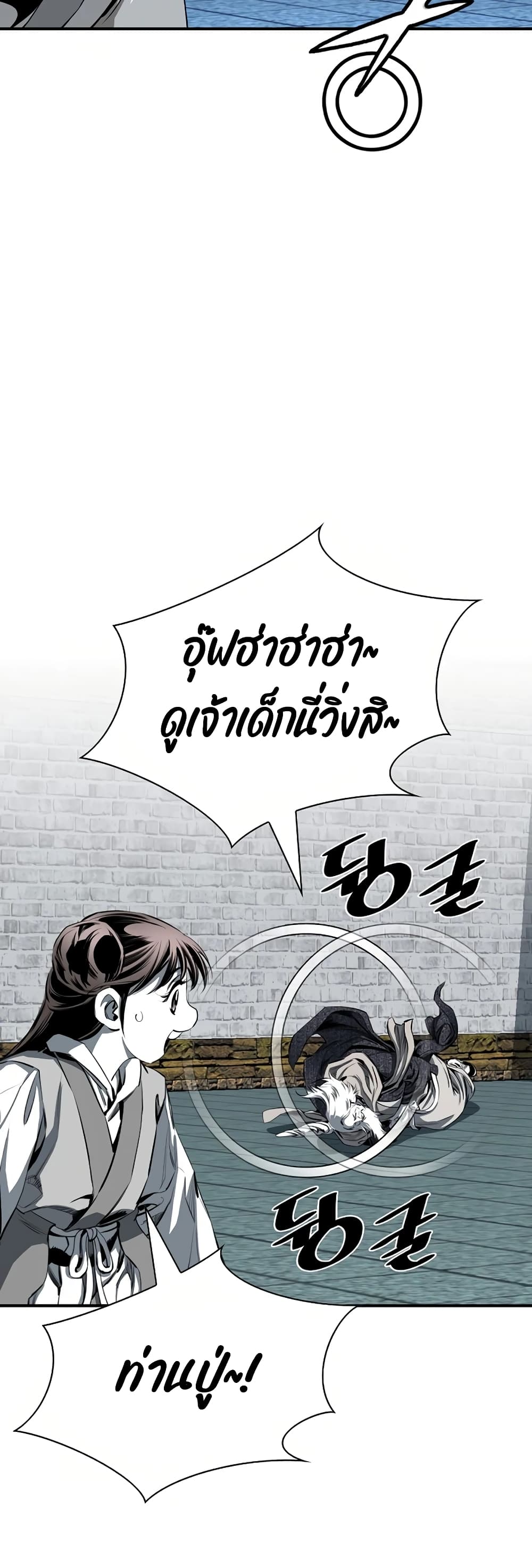 อ่านการ์ตูน Way to Heaven 79 ภาพที่ 49