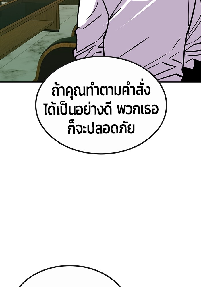 อ่านการ์ตูน Hand over the Money! 37 ภาพที่ 72