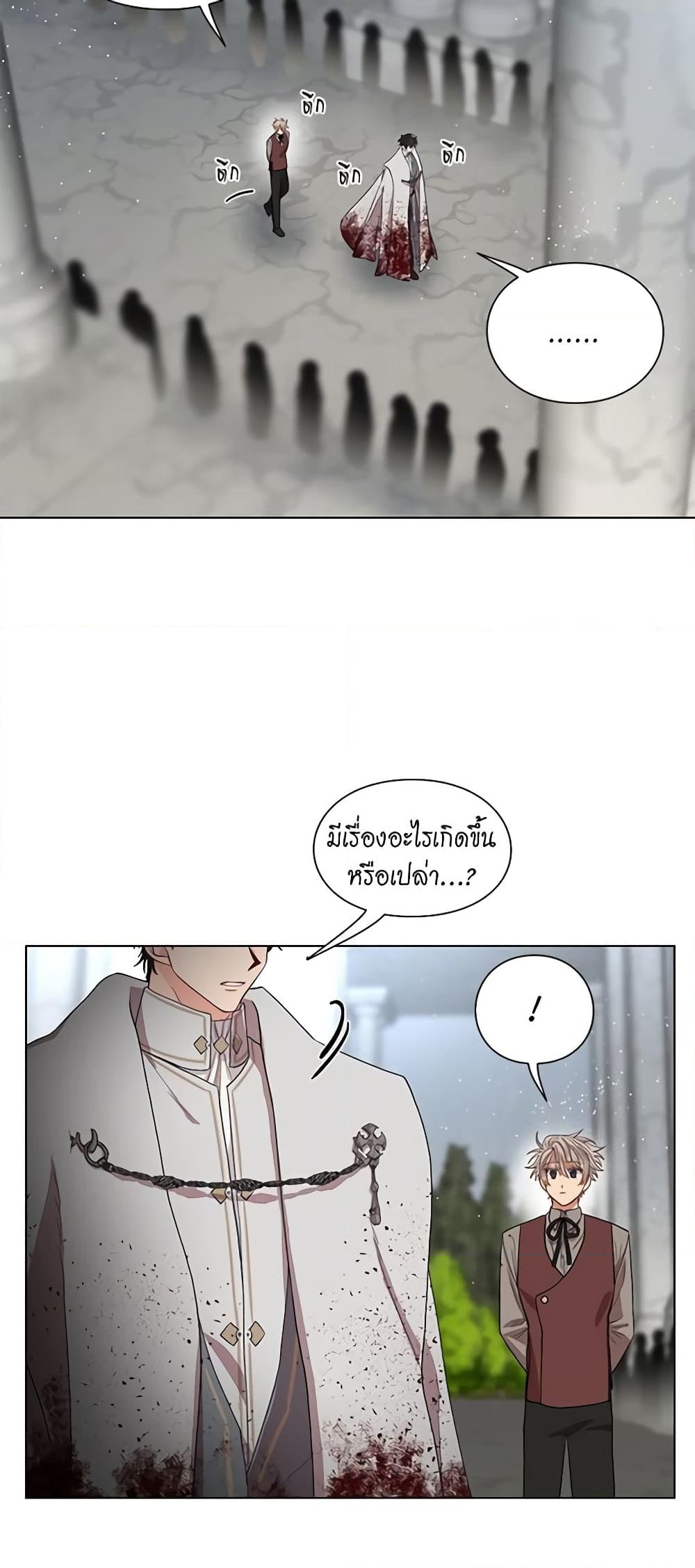 อ่านการ์ตูน Lucia 31 ภาพที่ 25