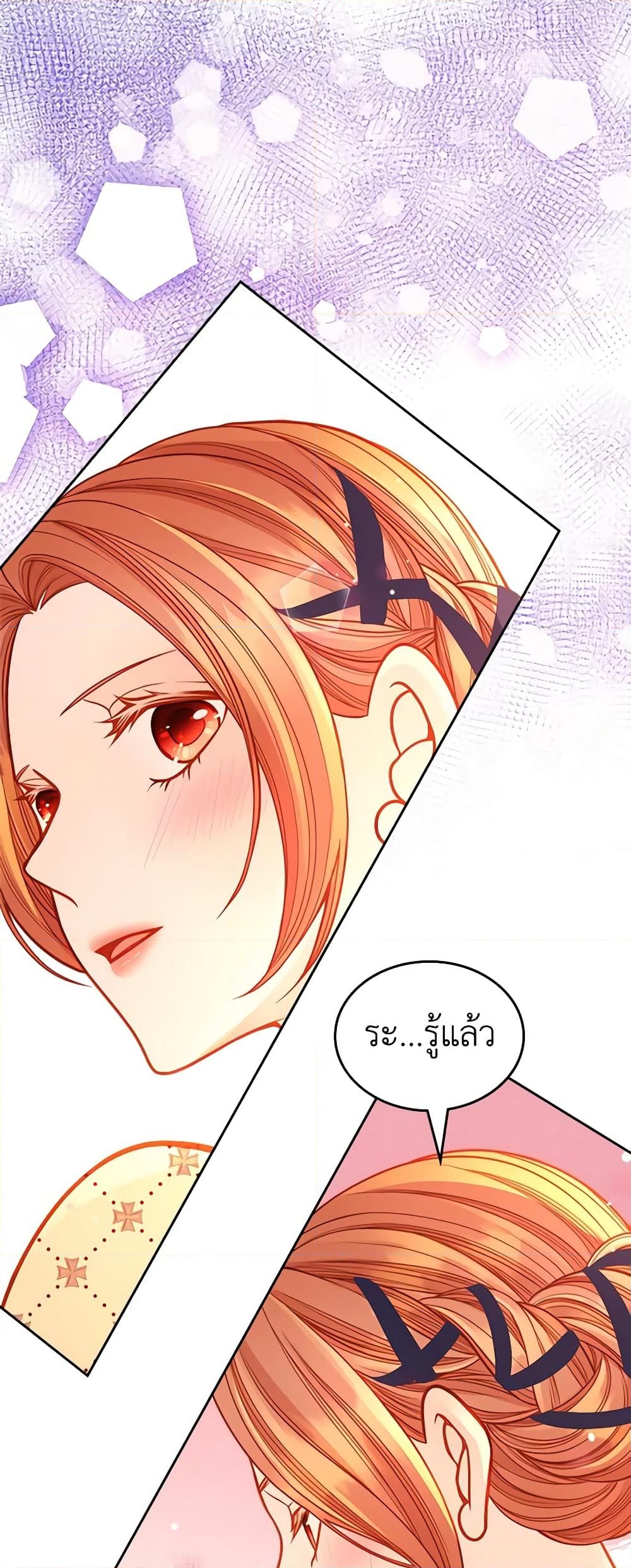 อ่านการ์ตูน The Duchess’s Secret Dressing Room 60 ภาพที่ 47