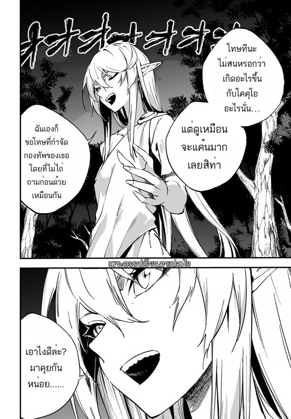 อ่านการ์ตูน Ougon no Keikenchi 4 ภาพที่ 22