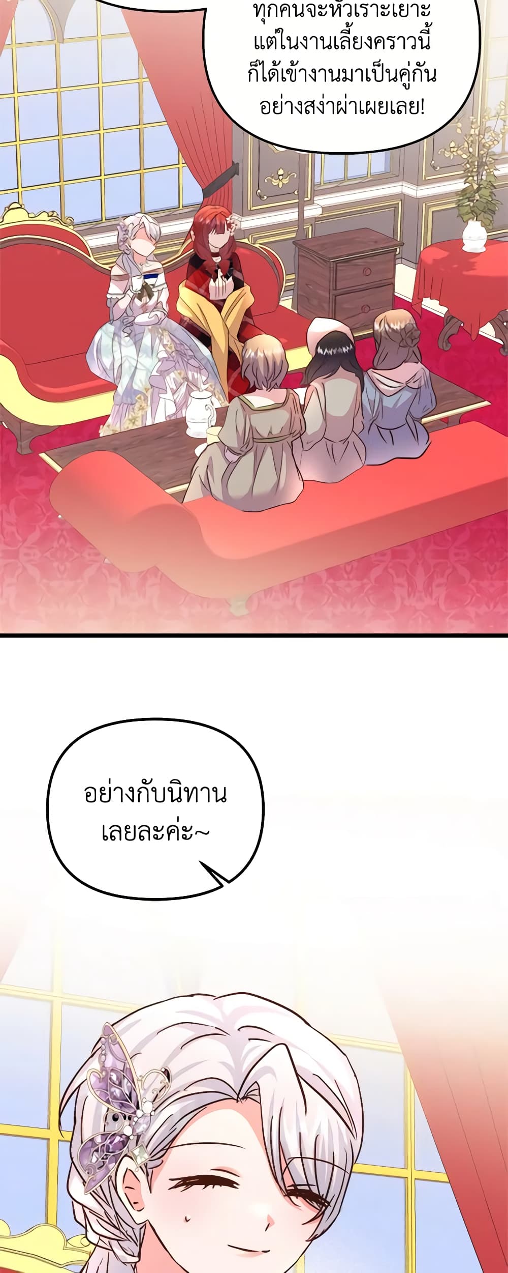 อ่านการ์ตูน I Didn’t Save You To Get Proposed To 72 ภาพที่ 49