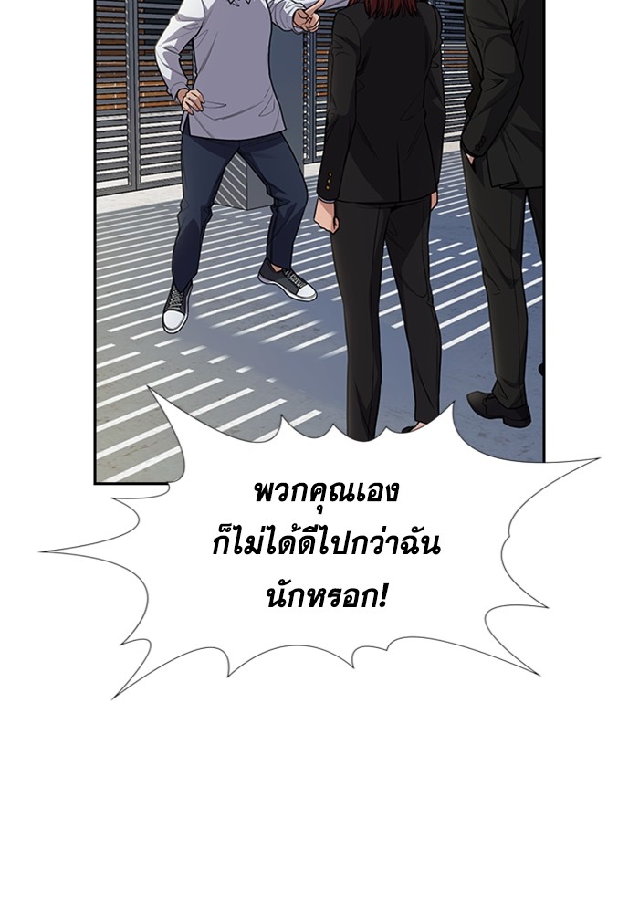 อ่านการ์ตูน True Education 88 ภาพที่ 21