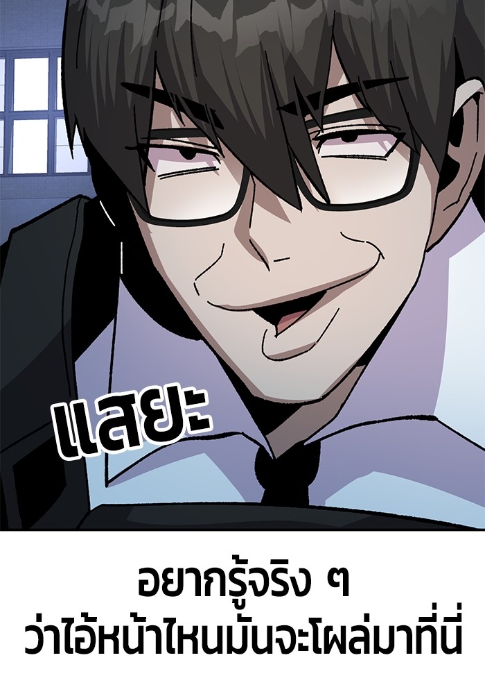 อ่านการ์ตูน Hand over the Money! 22 ภาพที่ 179