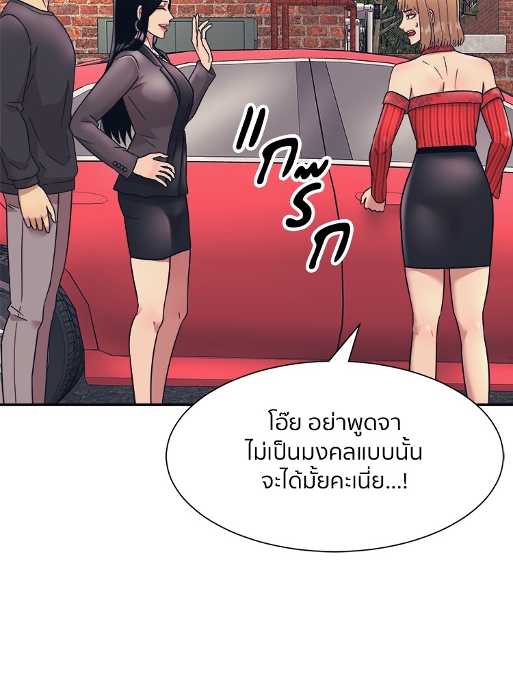 อ่านการ์ตูน I am Unbeatable 10 ภาพที่ 109