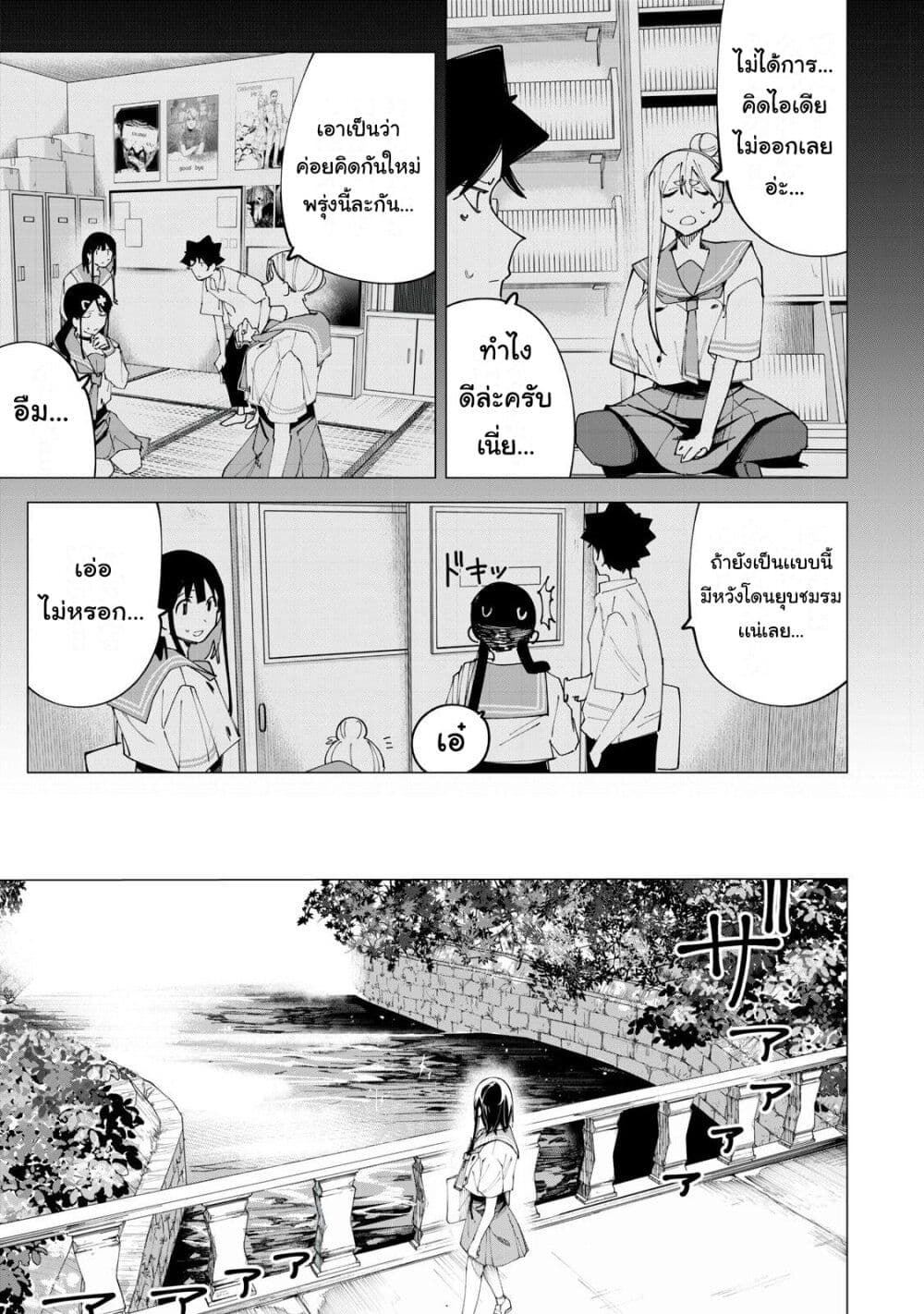 อ่านการ์ตูน R15+ ja dame desu ka? 36 ภาพที่ 1