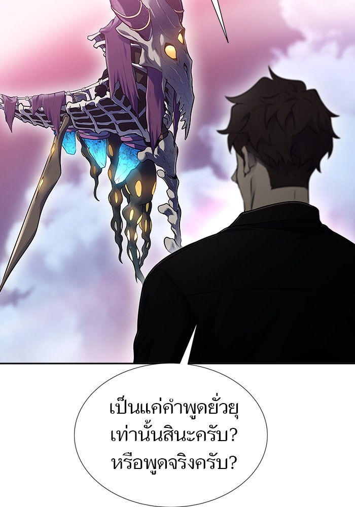 อ่านการ์ตูน Tower of God 601 ภาพที่ 99