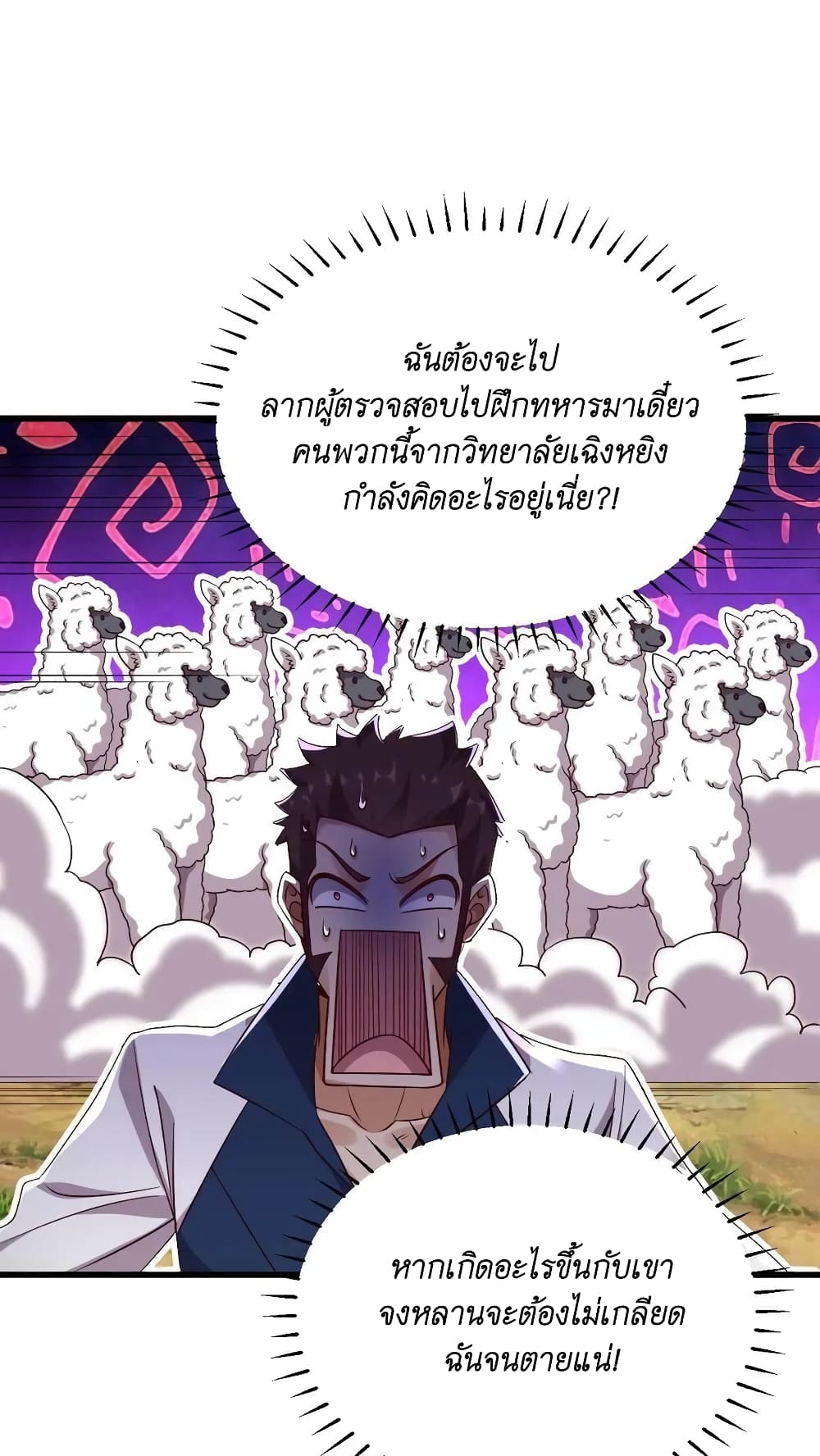 อ่านการ์ตูน I Accidentally Became Invincible While Studying With My Sister 12 ภาพที่ 30