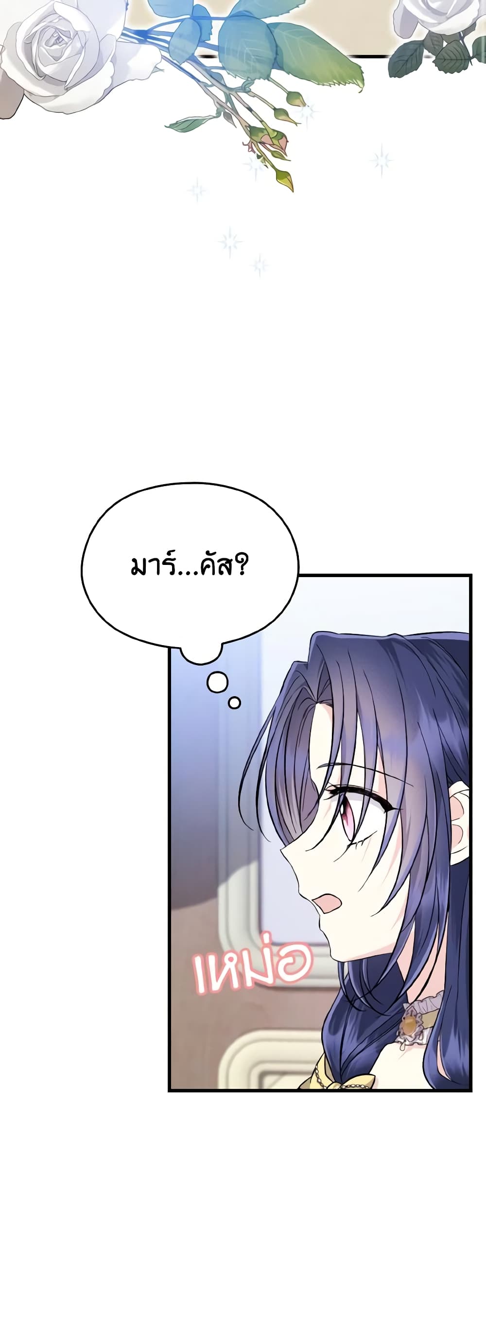 อ่านการ์ตูน I Don’t Want to Work! 41 ภาพที่ 27