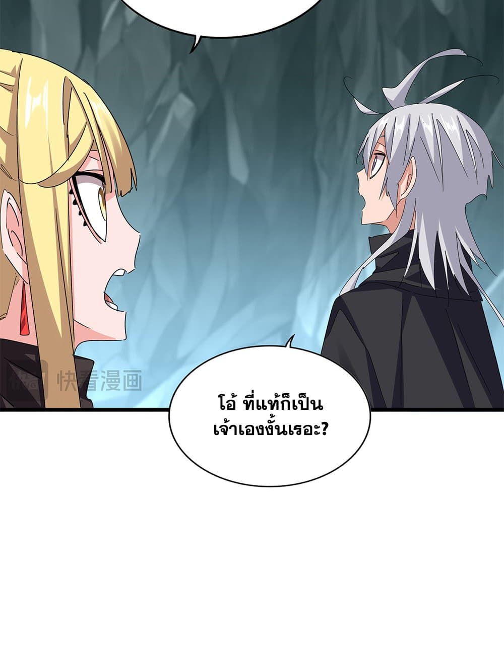 อ่านการ์ตูน Magic Emperor 596 ภาพที่ 5