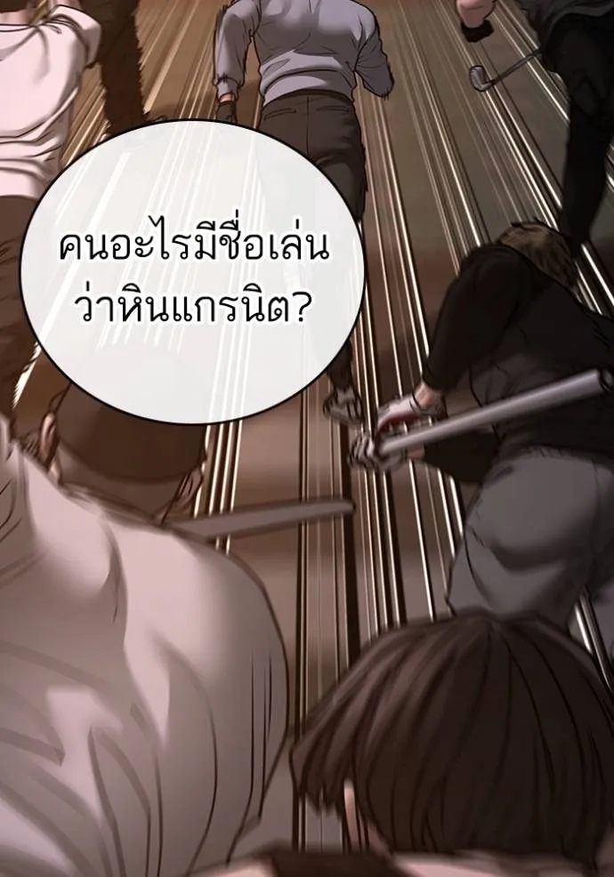 อ่านการ์ตูน Reality Quest 132 ภาพที่ 52