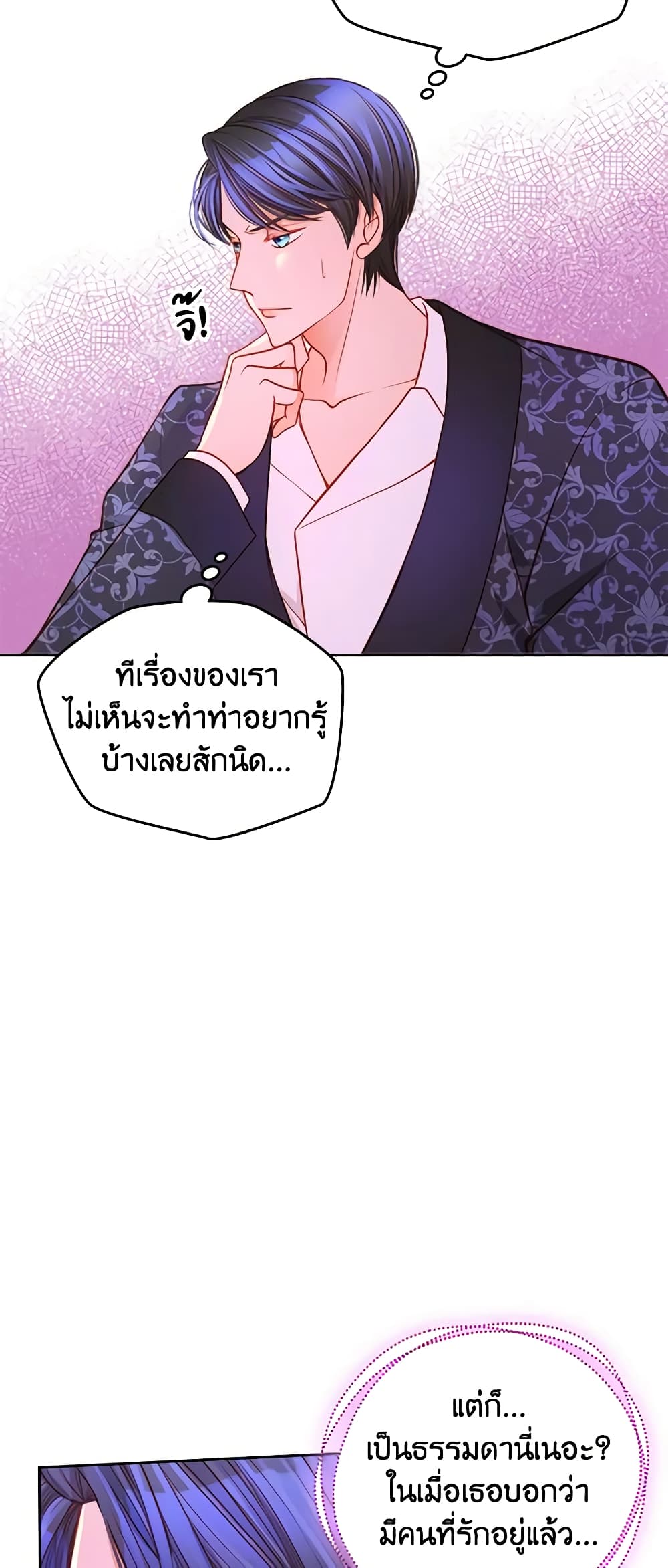 อ่านการ์ตูน The Duchess’s Secret Dressing Room 35 ภาพที่ 54