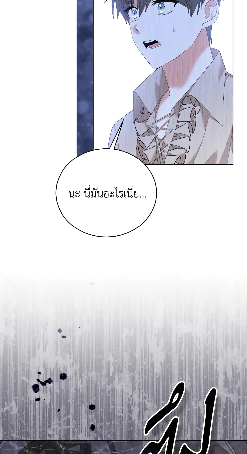 อ่านการ์ตูน The Little Princess Waits for the Breakup 9 ภาพที่ 69