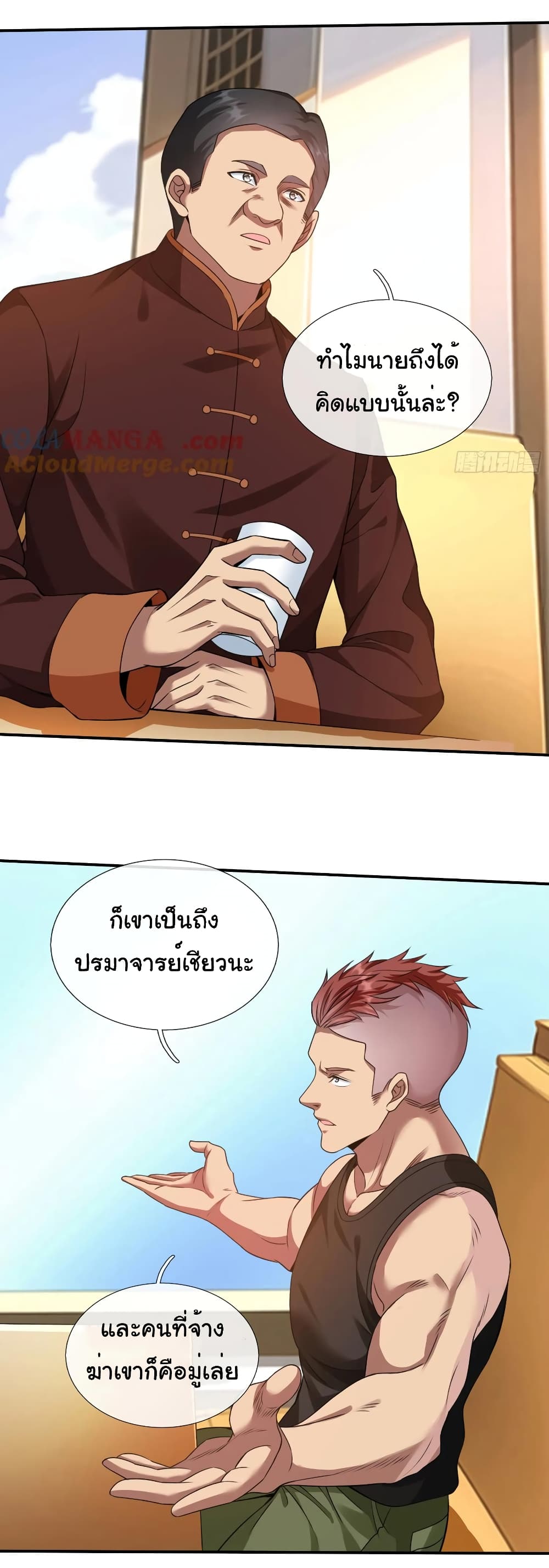 อ่านการ์ตูน I cultivated to become a god in the city 12 ภาพที่ 29