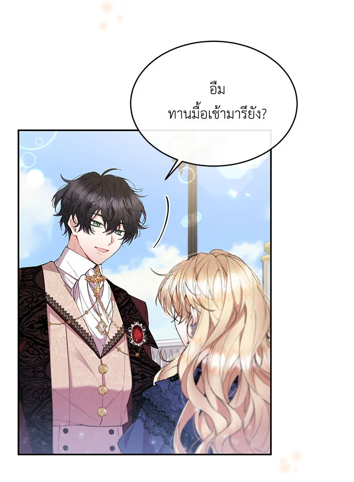 อ่านการ์ตูน The Real Daughter Is Back 16 ภาพที่ 55