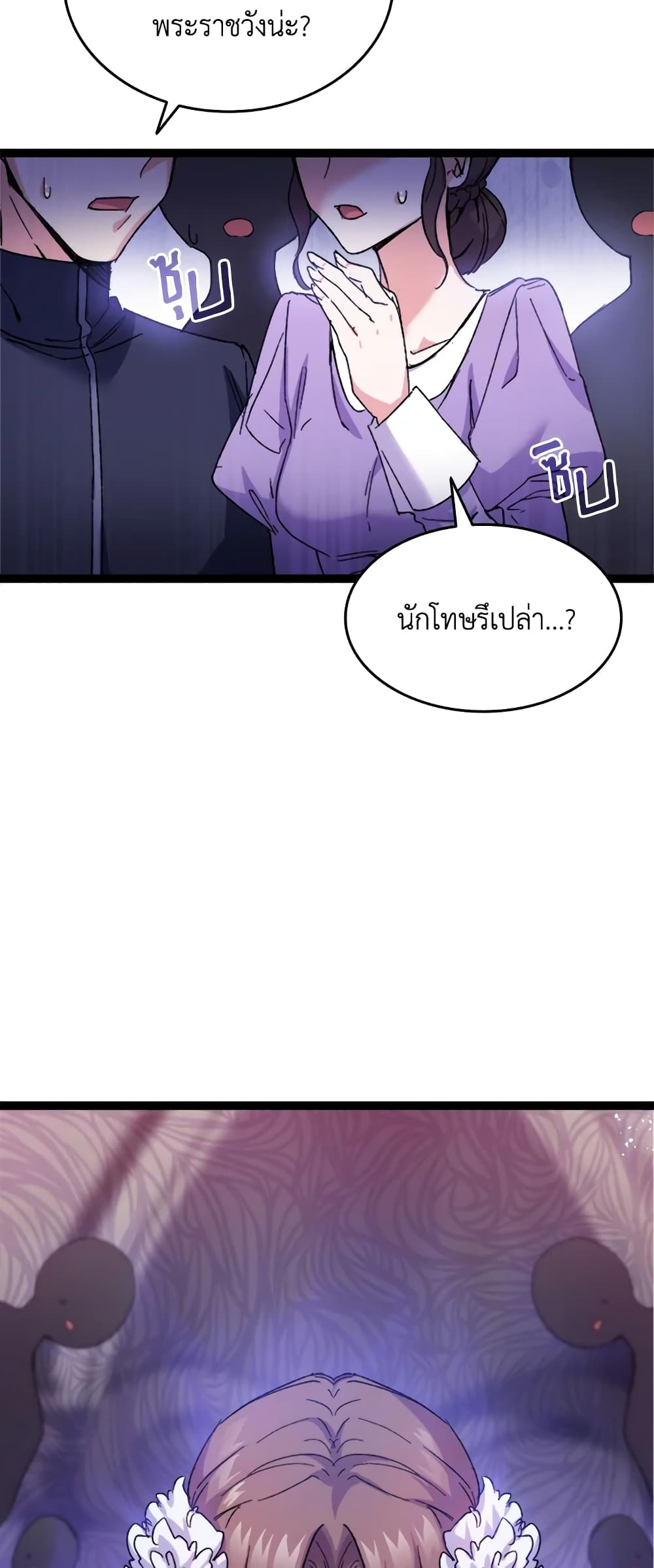 อ่านการ์ตูน I Tried To Persuade My Brother And He Entrusted The Male Lead To Me 34 ภาพที่ 45