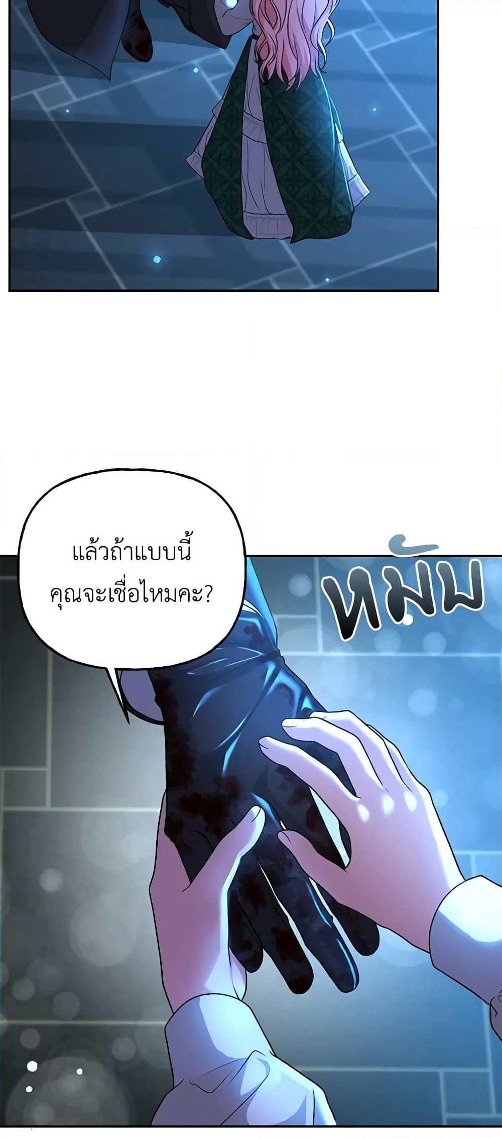 อ่านการ์ตูน The Villain’s Young Backer 7 ภาพที่ 69