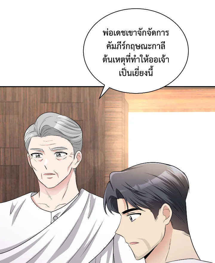 อ่านการ์ตูน 55 ภาพที่ 110