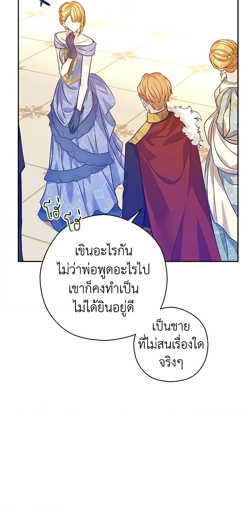 อ่านการ์ตูน I Will Change The Genre 57 ภาพที่ 54