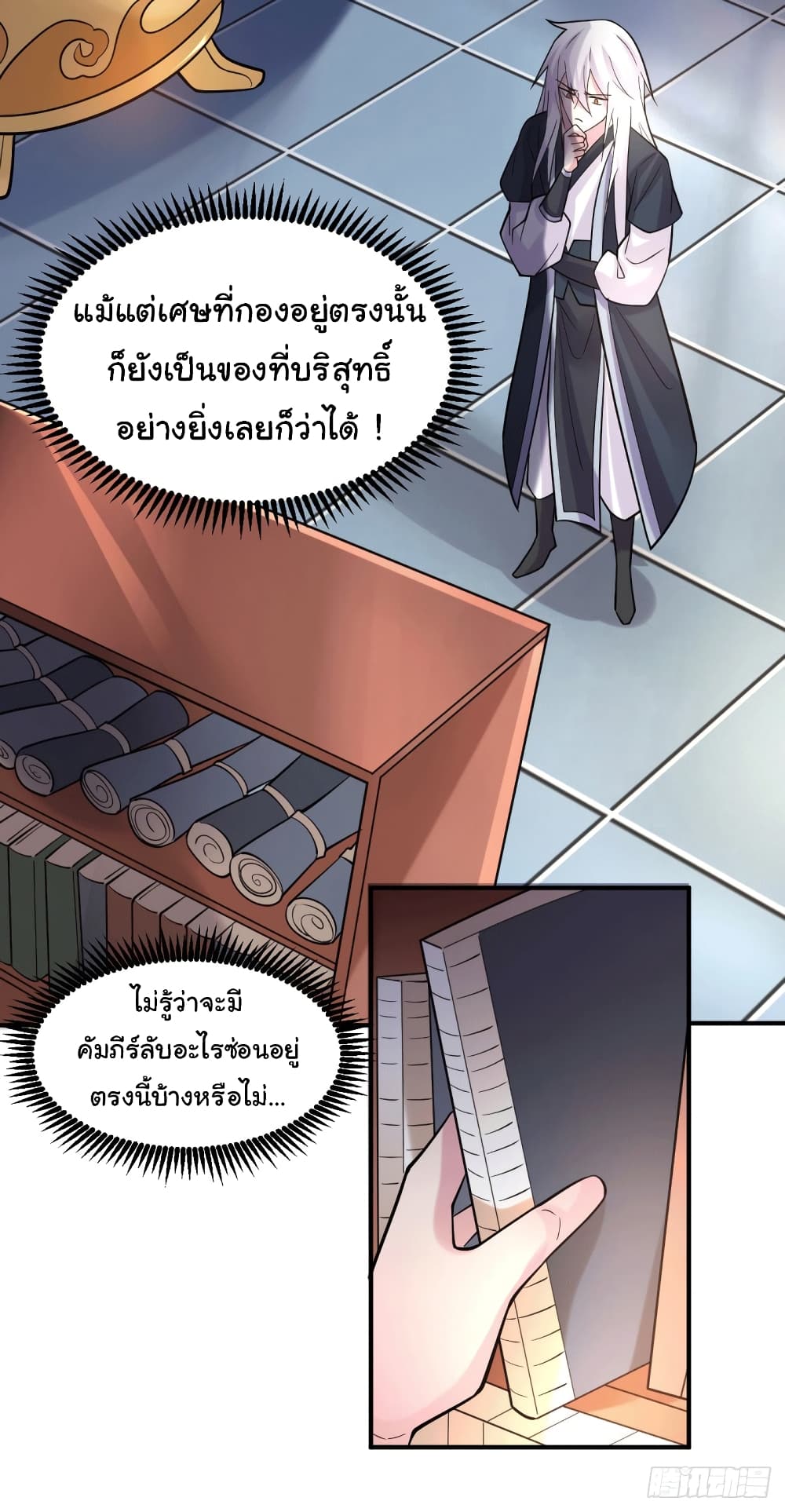 อ่านการ์ตูน Immortal Husband on The Earth 113 ภาพที่ 18