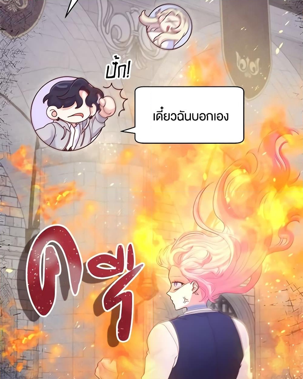 อ่านการ์ตูน Trapped in a Cursed Game, but now with NPCs 2 ภาพที่ 58