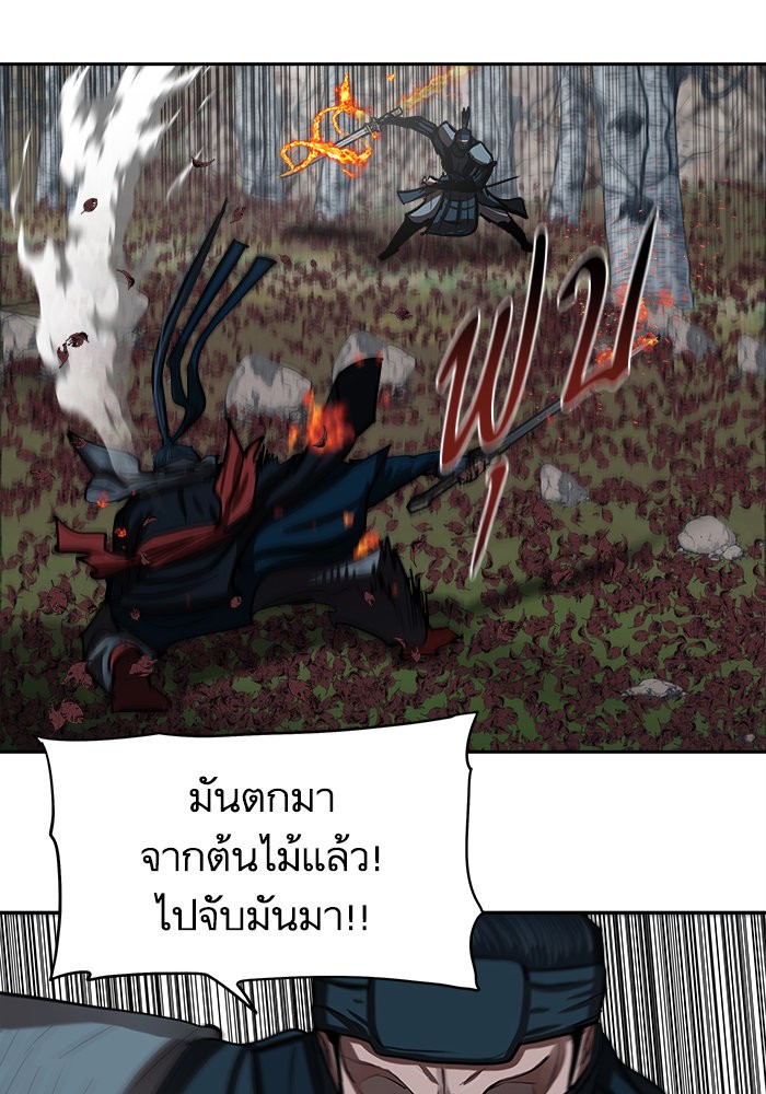 อ่านการ์ตูน Escort Warrior 136 ภาพที่ 53