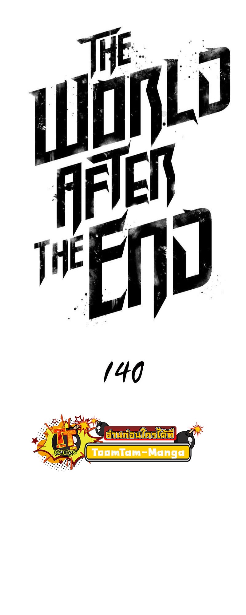 อ่านการ์ตูน The World After The End 140 ภาพที่ 21