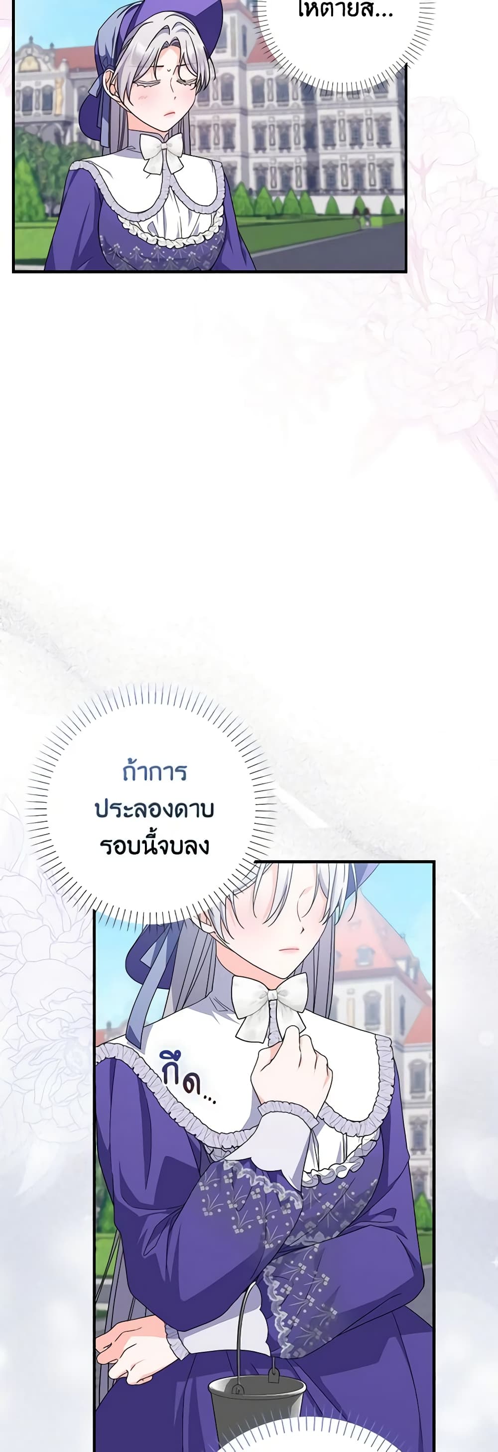 อ่านการ์ตูน I Listened to My Husband and Brought In a Lover 29 ภาพที่ 6