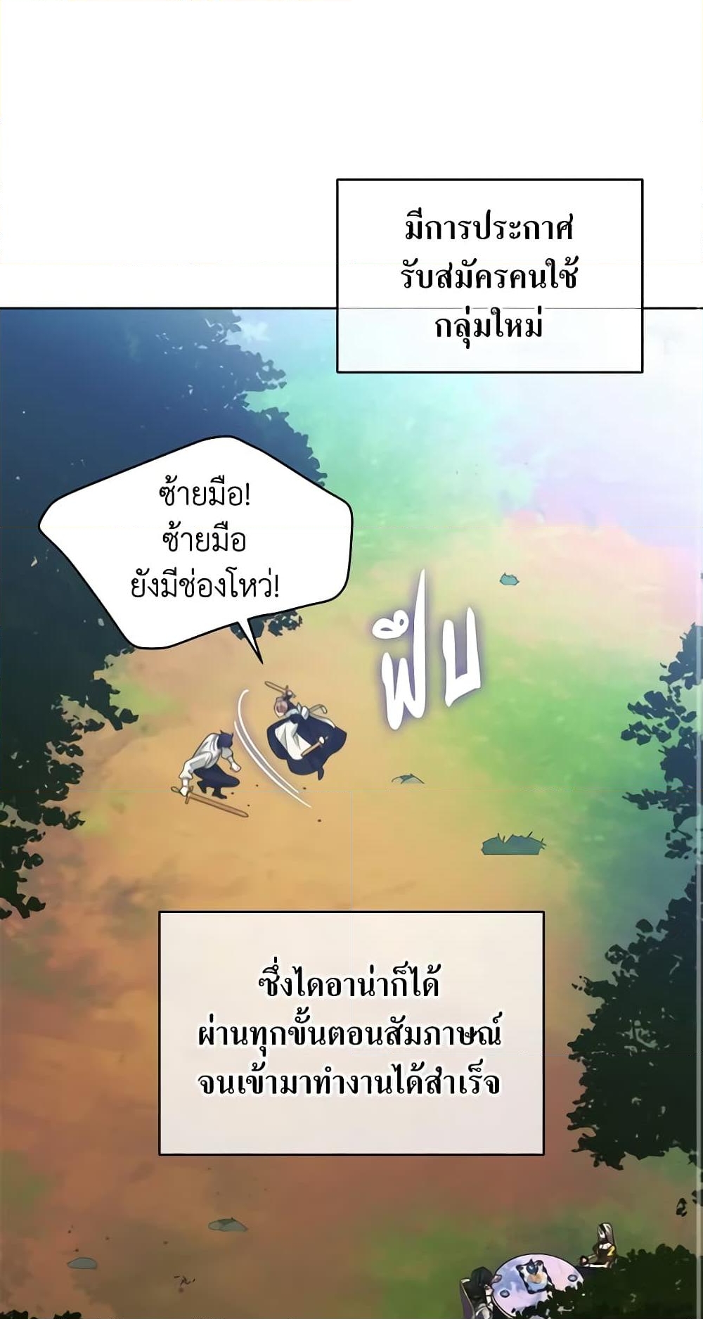 อ่านการ์ตูน I’m Tired of Novel Transmigration 43 ภาพที่ 39