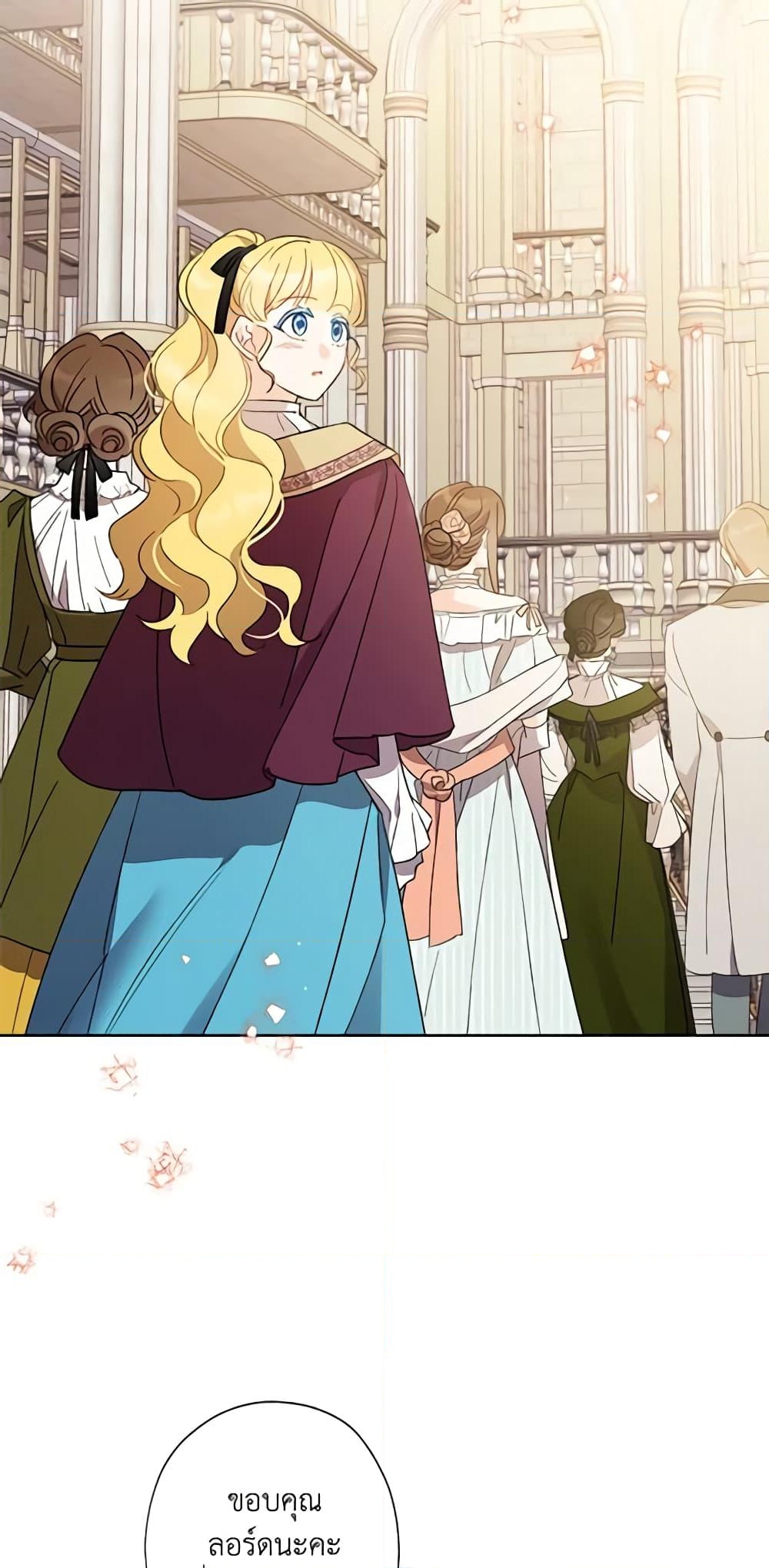 อ่านการ์ตูน I Raised Cinderella Preciously 45 ภาพที่ 33